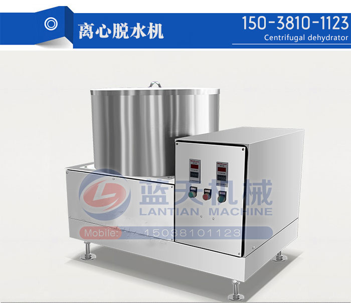 離心脫水機